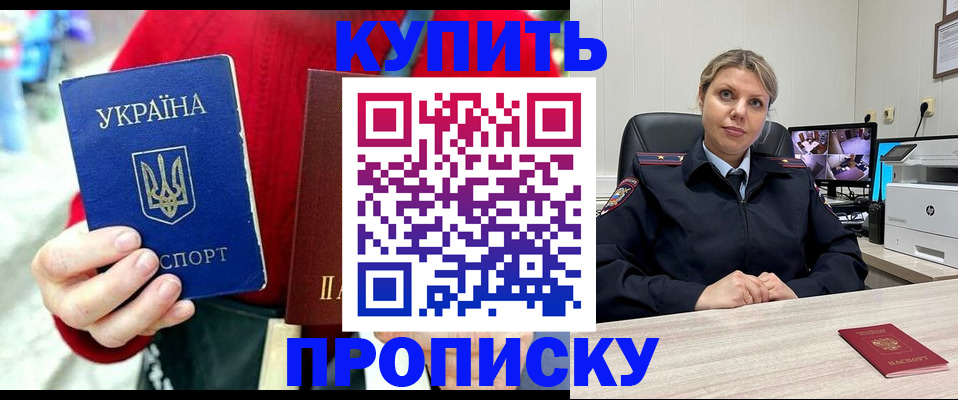 временная регистрация адрес в Сельцо