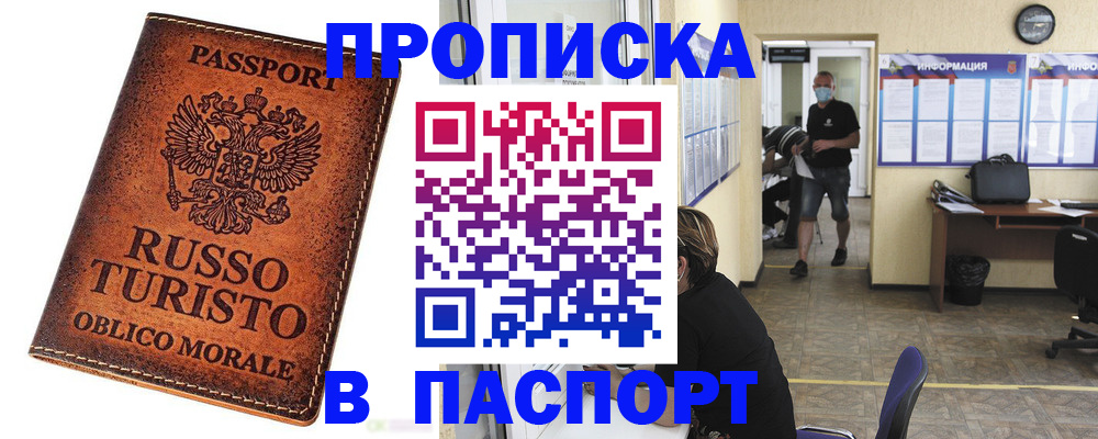 регистрация для школы в Сельцо